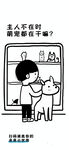 宠物店宣传