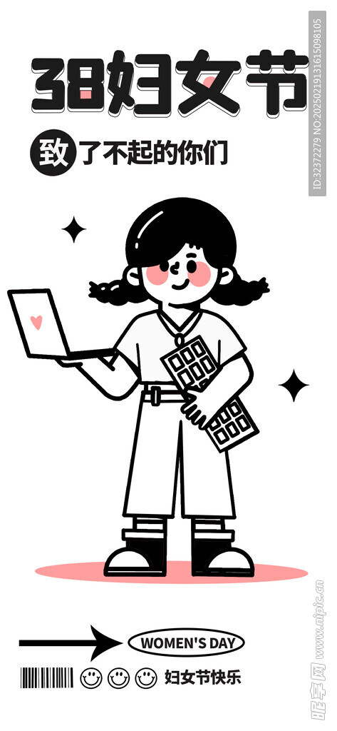 三八妇女节海报  