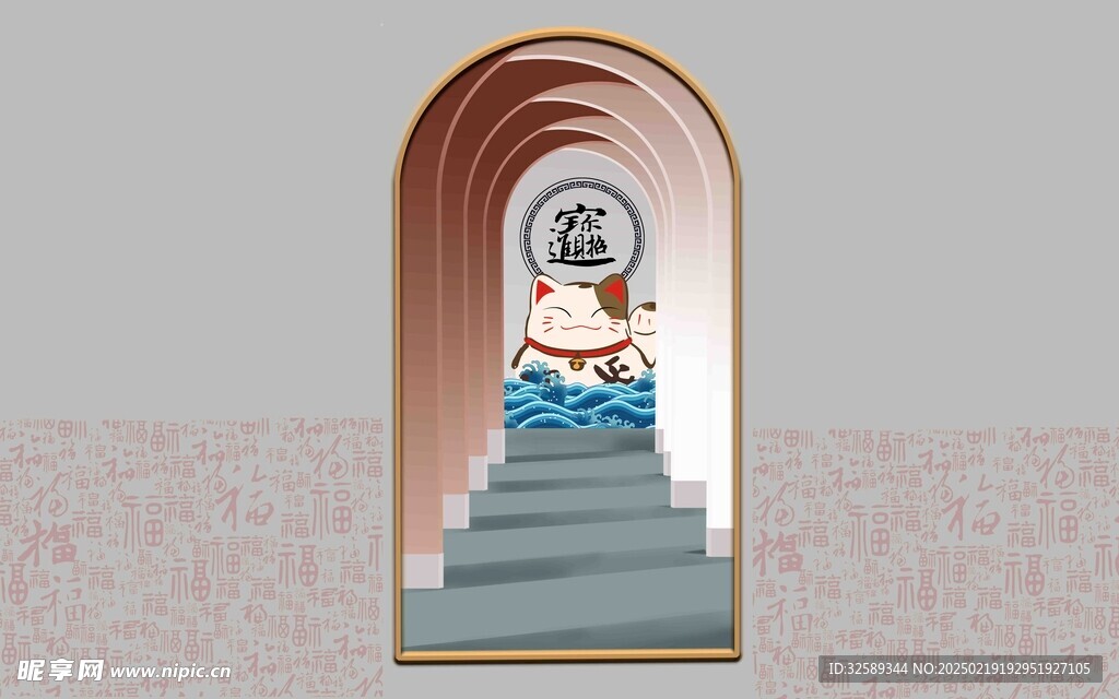 招财进宝背景墙 