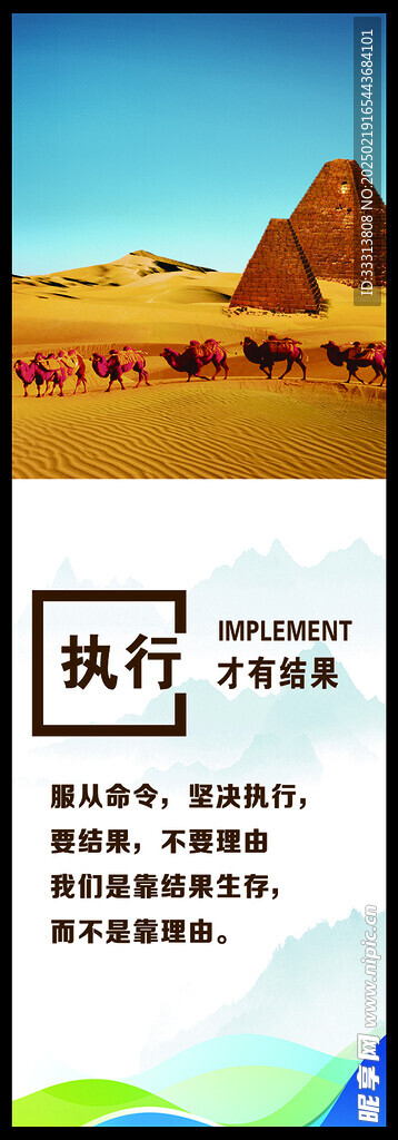 公司标语  制度 励志句子