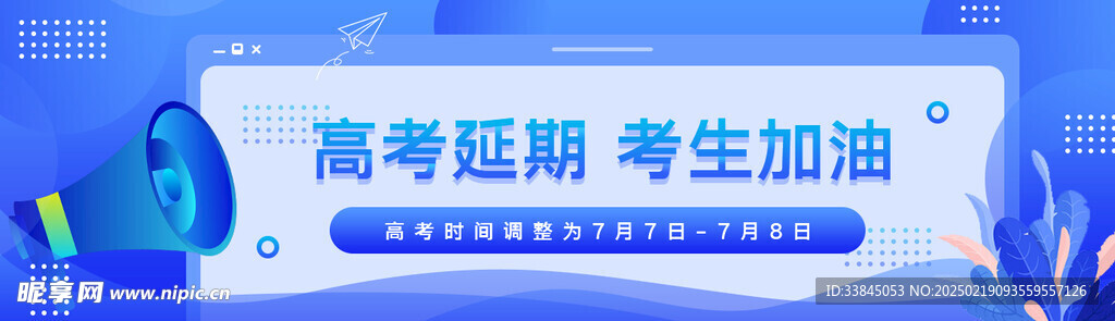 蓝色科技海报banner