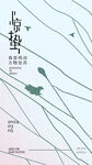 惊蛰海报           