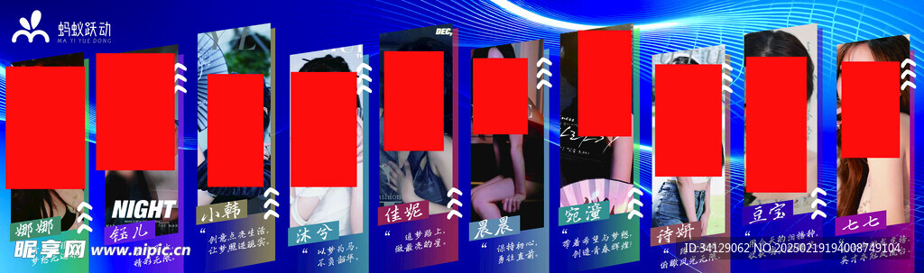 娱乐公司人物宣传版