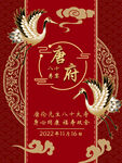 寿宴