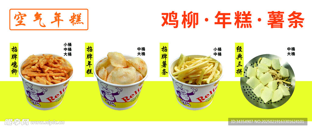 炸鸡柳