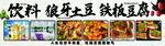狼牙土豆