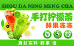 柠檬茶