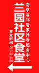 食堂