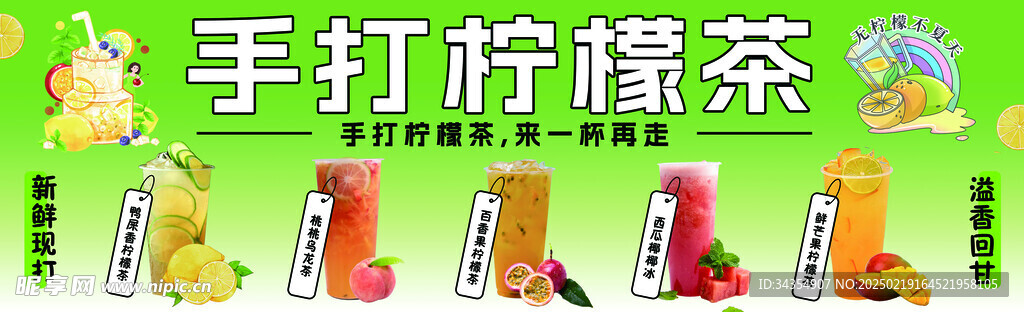 果茶