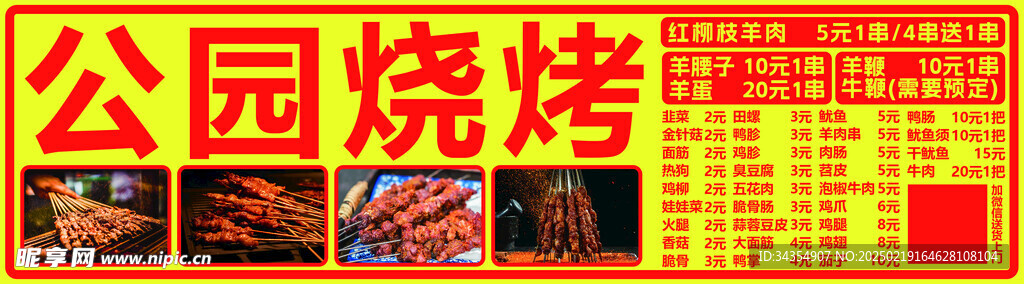 价目表
