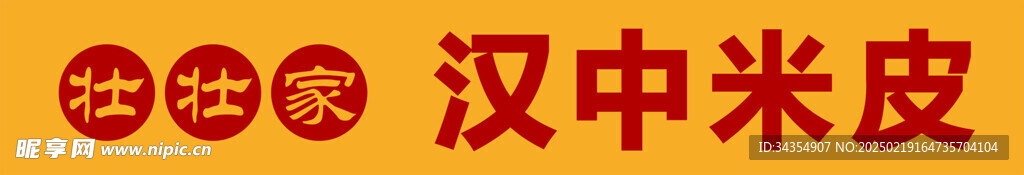 米皮