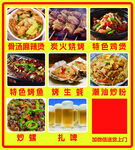 美食