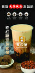 奶茶