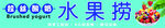 水果捞