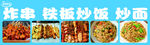 炸串