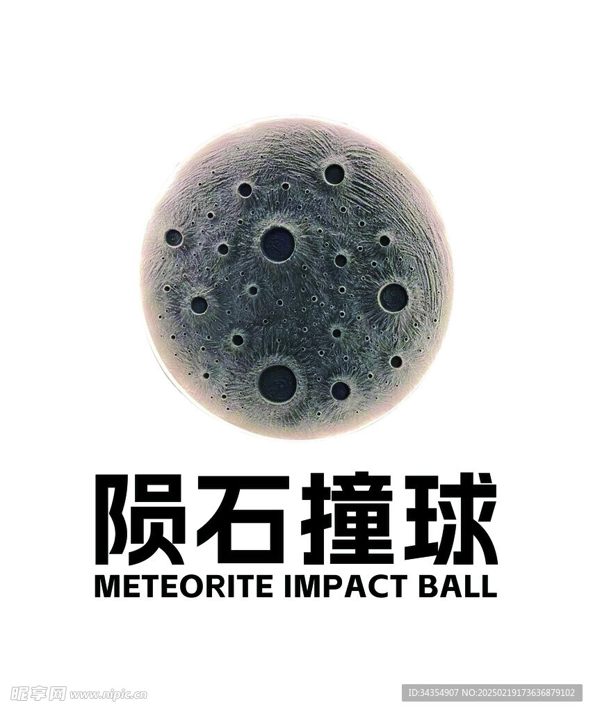陨石