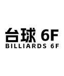 台球