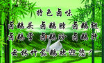 云林竹子  订餐卡片 反面