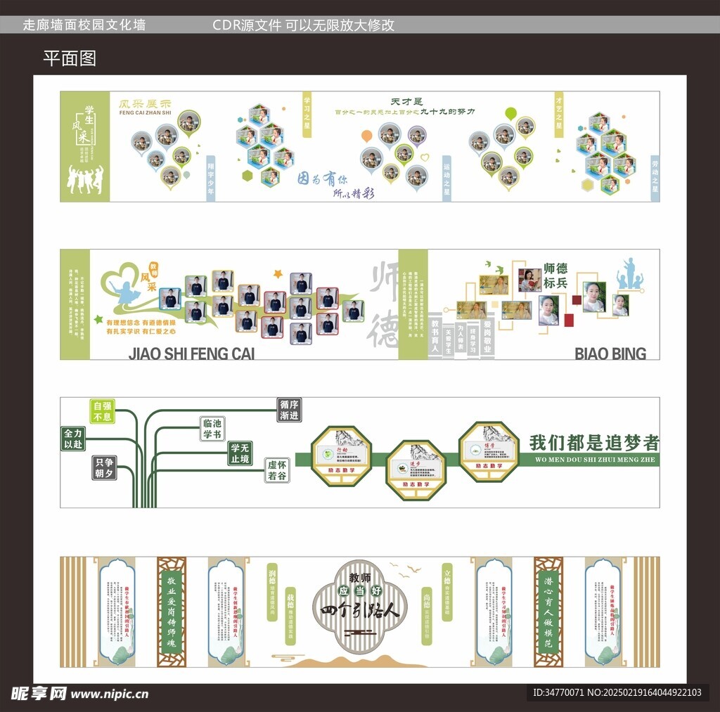 走廊墙面文化