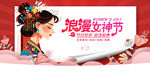 女神节