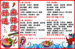 麻辣烫设计