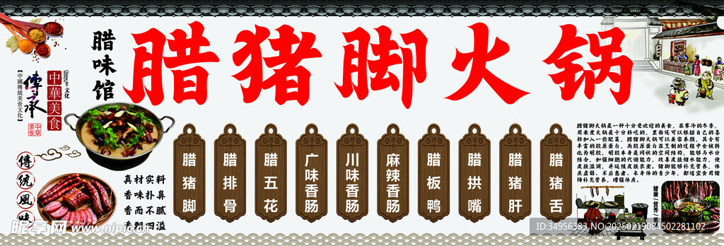 猪脚火锅