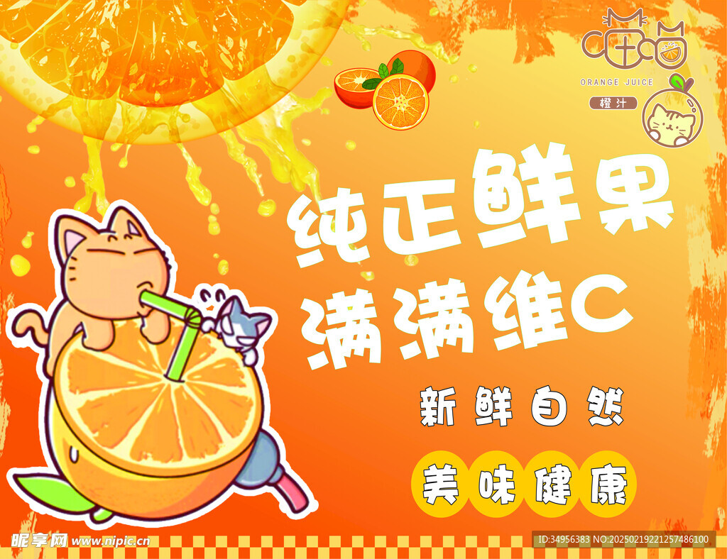 新鲜水果