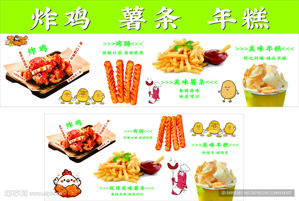 炸鸡