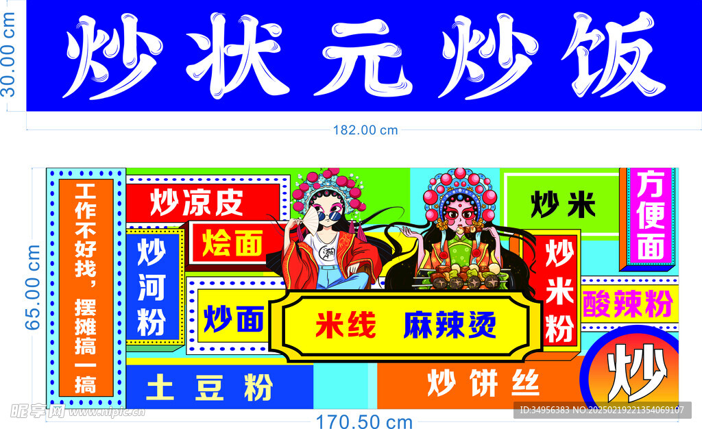 炒饭