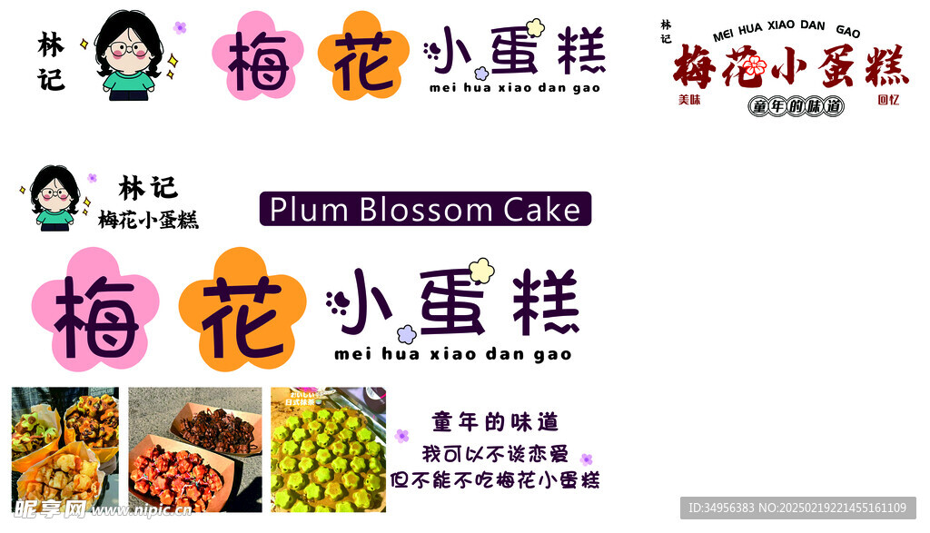 小蛋糕