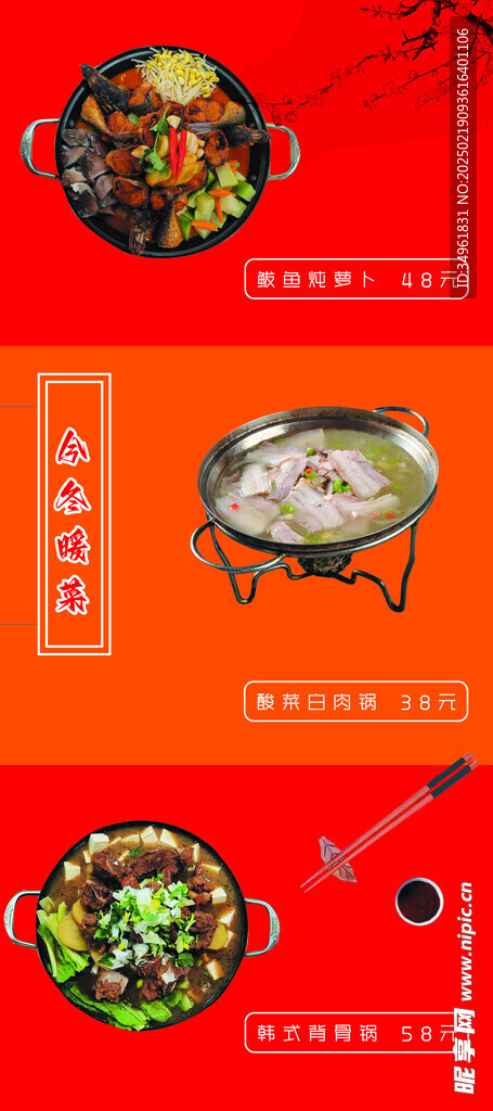 啤酒店菜品宣传