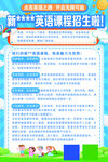 辅导班招生海报
