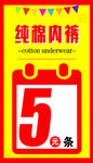 促销活动