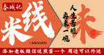 米线
