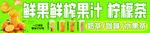 柠檬茶