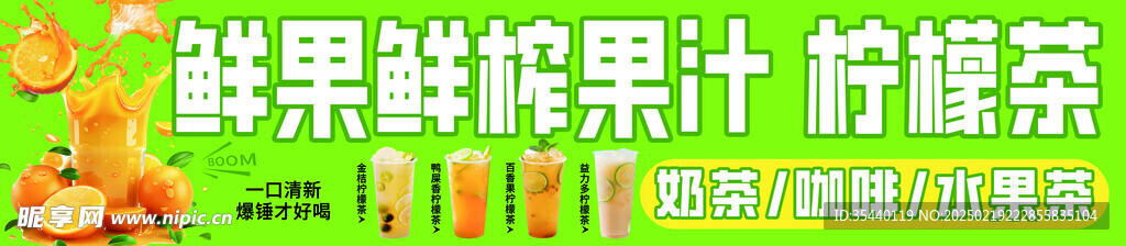 柠檬茶