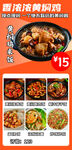 黄焖鸡米饭