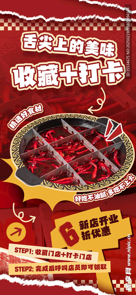 火锅图片