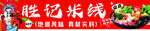 螺蛳粉麻辣烫炫酷设计海报引流吸