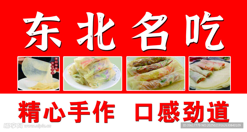 小吃