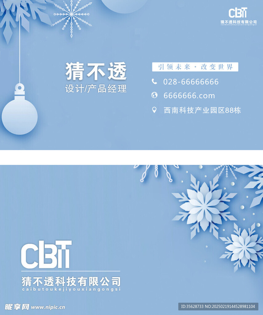 简约名片