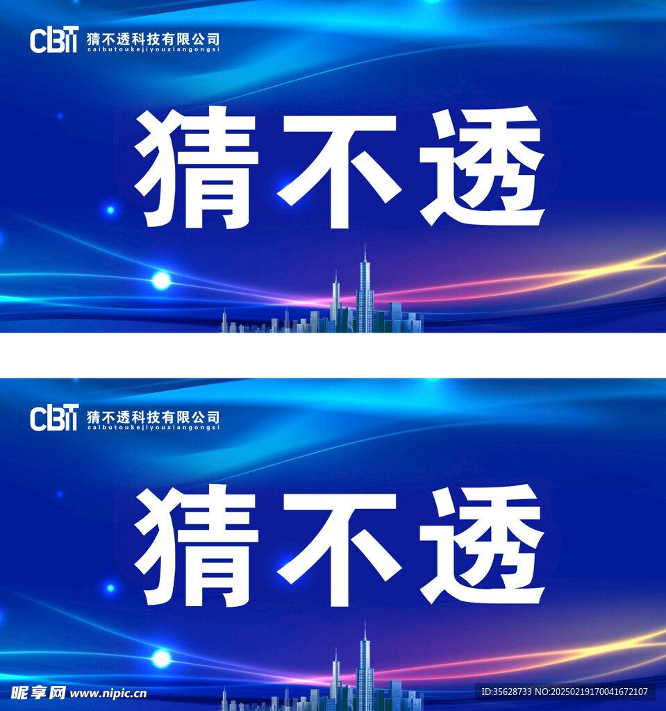 科技感台签