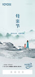 母亲节海报