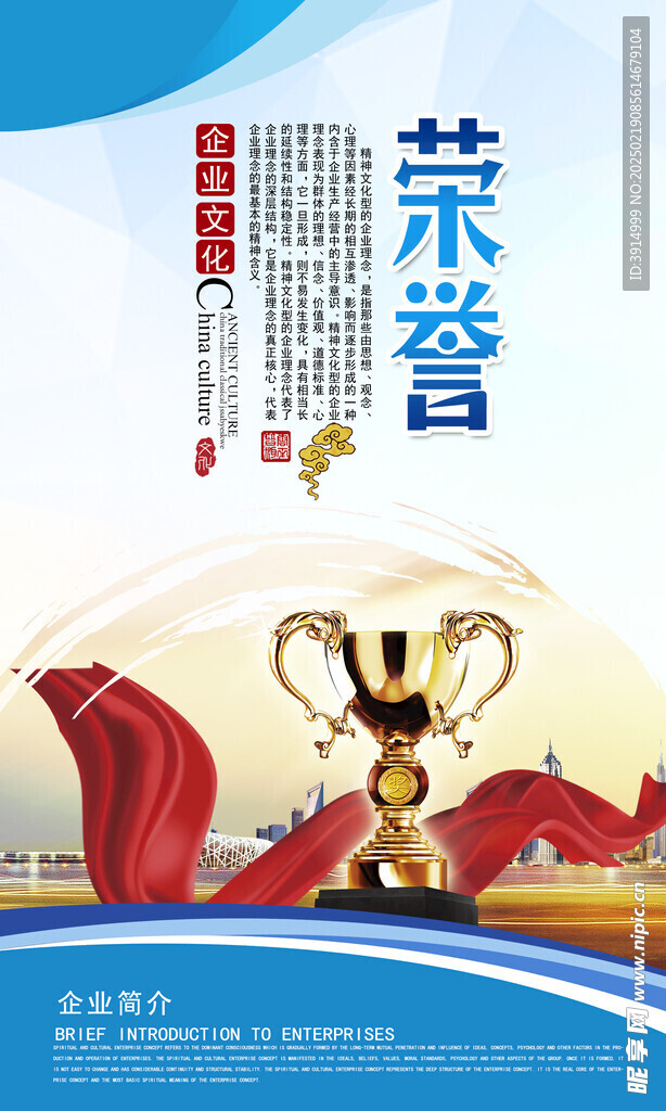企业文化墙