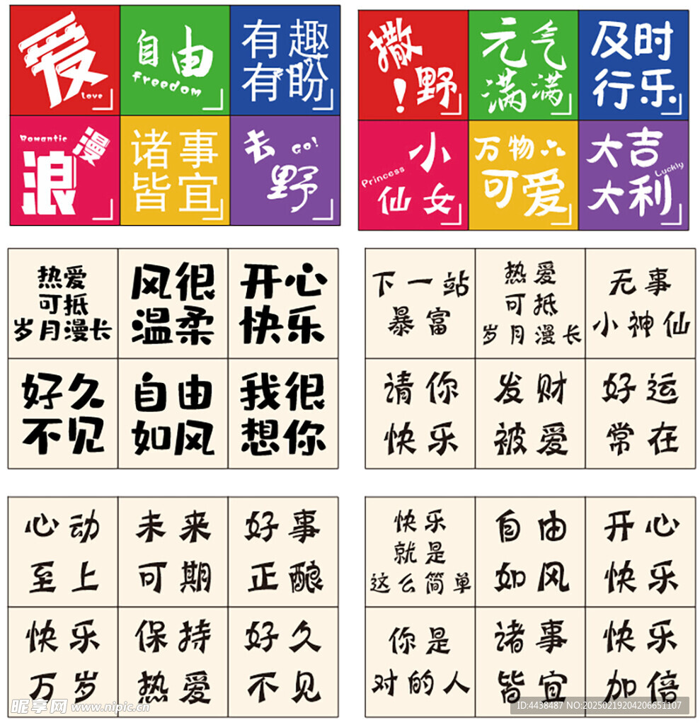 网红打卡拍照盒子