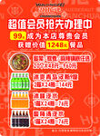 火锅店会员充值宣传卡