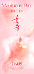 女王节