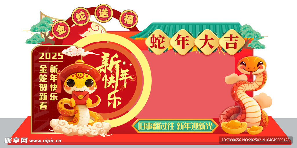 蛇年新春节美陈   