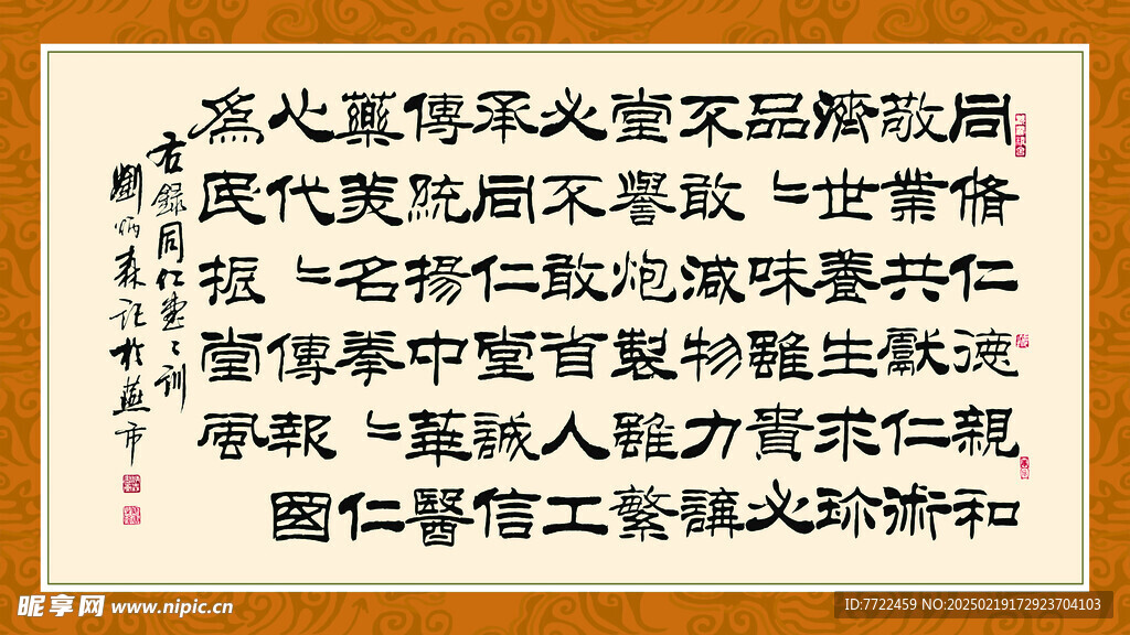 药店堂训