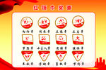 红领巾奖章